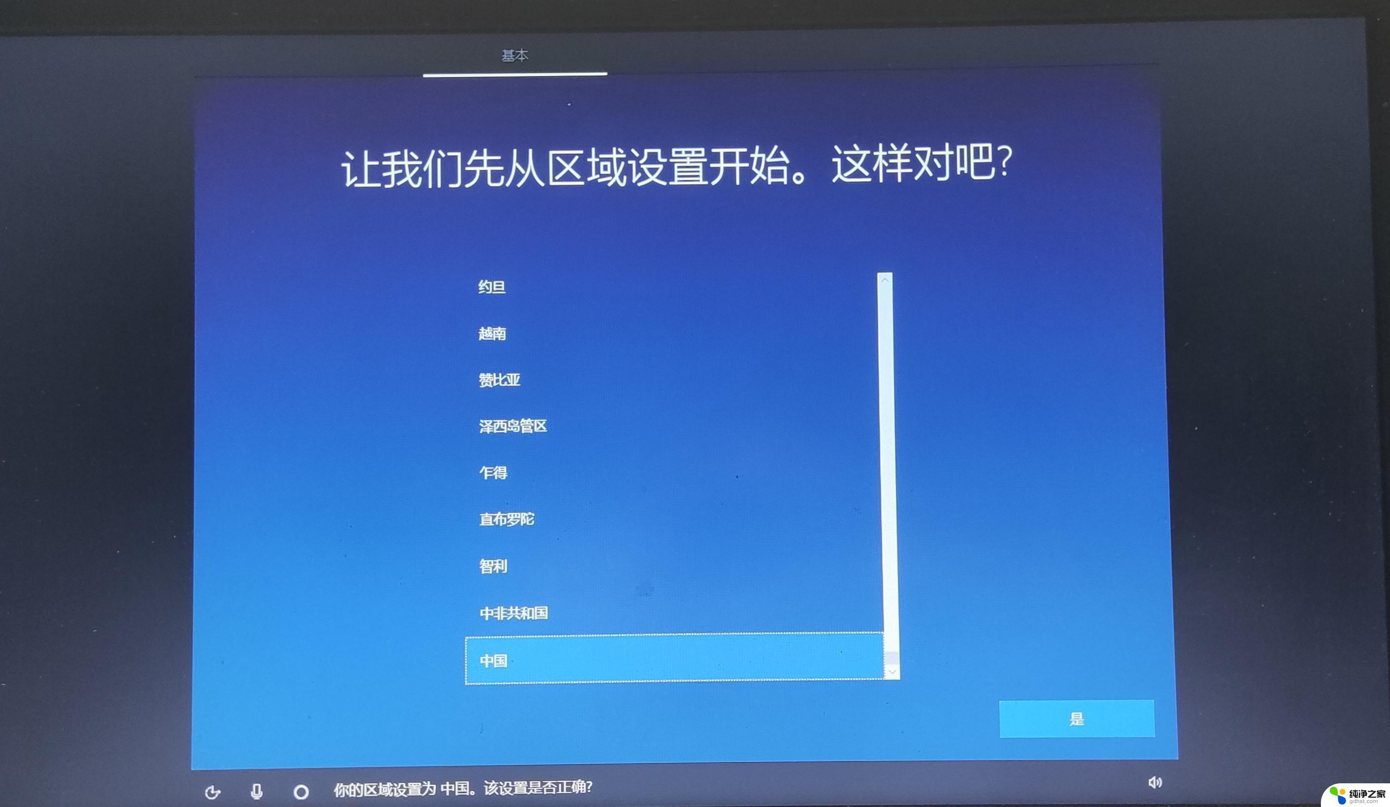 win10笔记本怎么重装