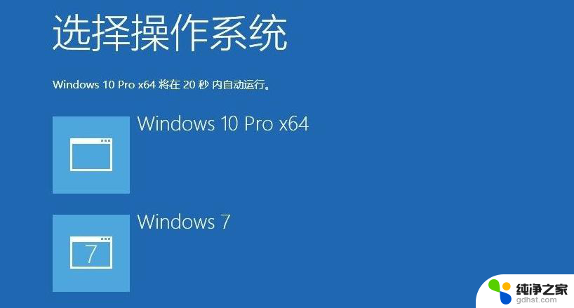 怎么装windows双系统