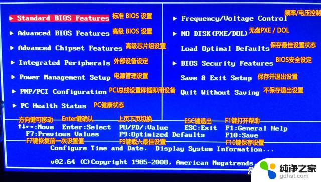 win10家庭版bios如恢复出厂设置