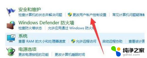 win11怎么不弹用户控制弹窗