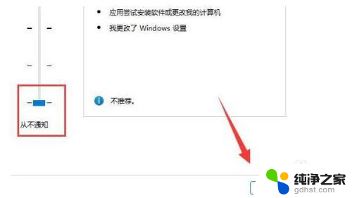 win11怎么不弹用户控制弹窗