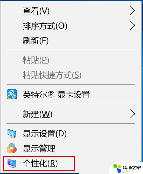 win10系统怎么删除背景图片