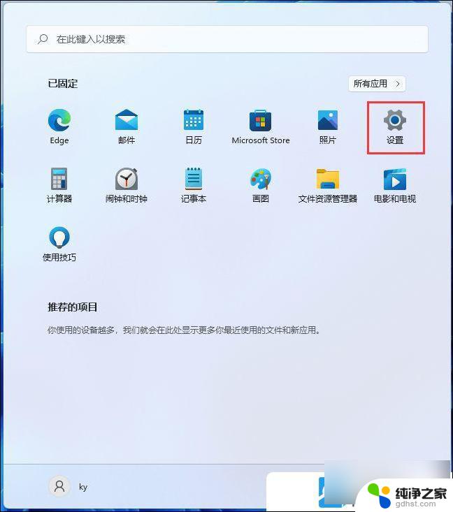 win11存储位置修改方法