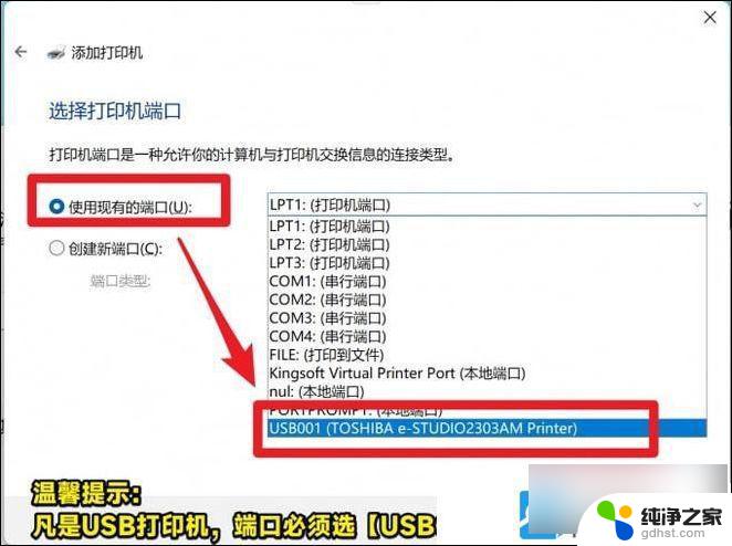 win11提示打印机无法打印,