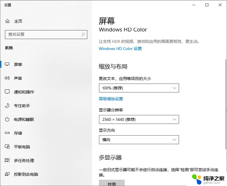 win11怎么调分辨率不能选