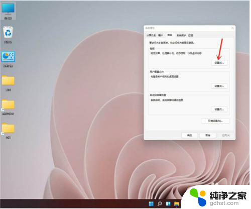 win11怎么调整高性能模式