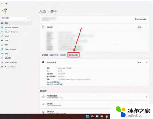 win11怎么调整高性能模式