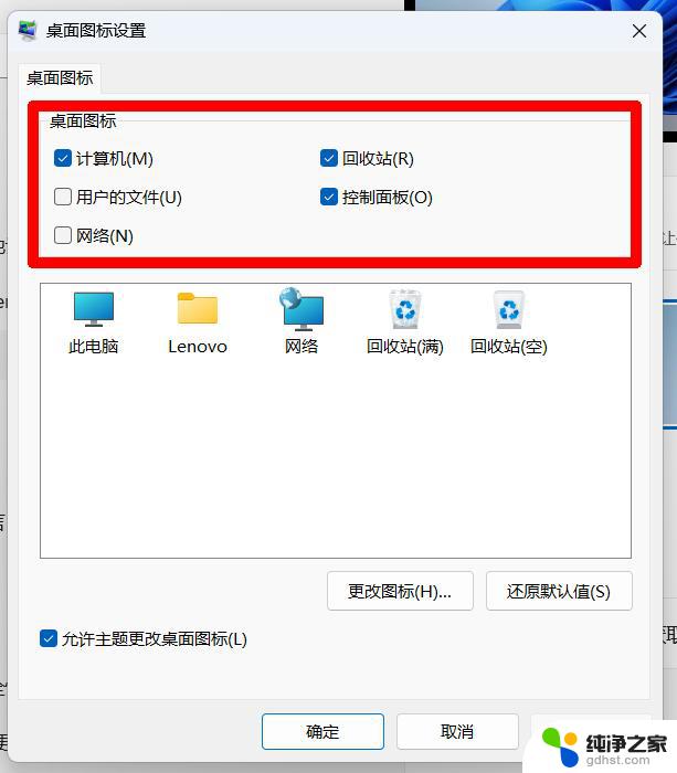 win11登录用本地账户怎么设置