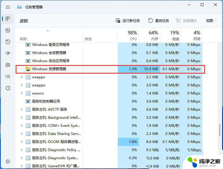 win11无法找到音频输出设备笔记本