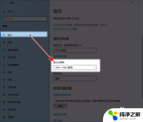 windows增加分辨率选项