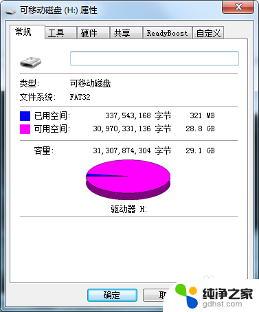 win10镜像移动不进u盘