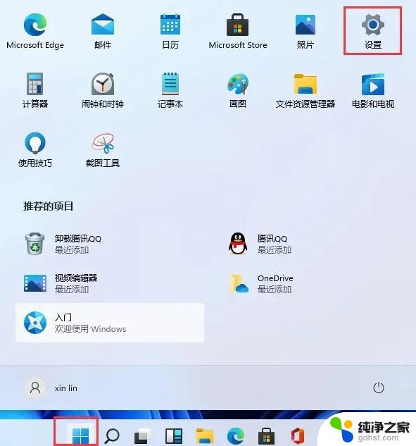 win11怎么改锁屏密码