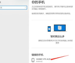 Win10电脑怎么设置连接手机？快速教程帮你一步搞定