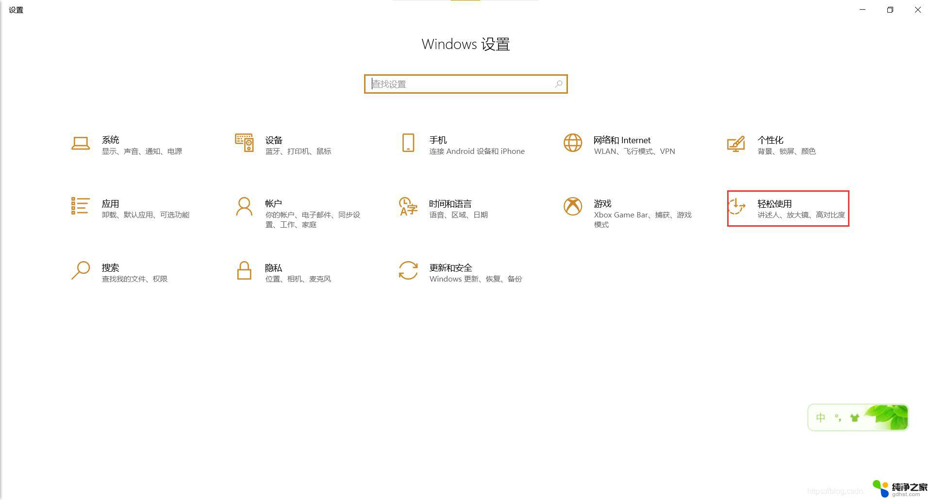 win10printscreen截屏不了