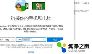 Win10电脑怎么设置连接手机？快速教程帮你一步搞定