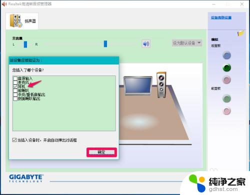 电脑耳机话筒显示未插入