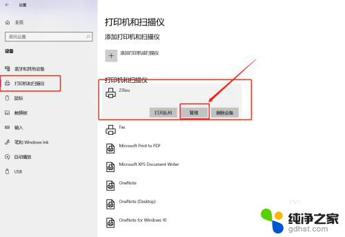 电脑显示未安装打印机是怎么回事