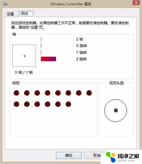 索尼 ps4手柄 连接电脑