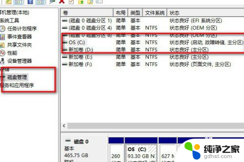 电脑的固态硬盘在哪