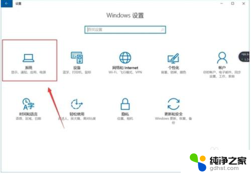 电脑系统怎么查询版本