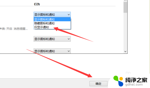 桌面隐藏任务栏图标