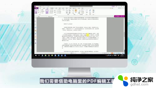 电脑如何打印pdf格式的文件