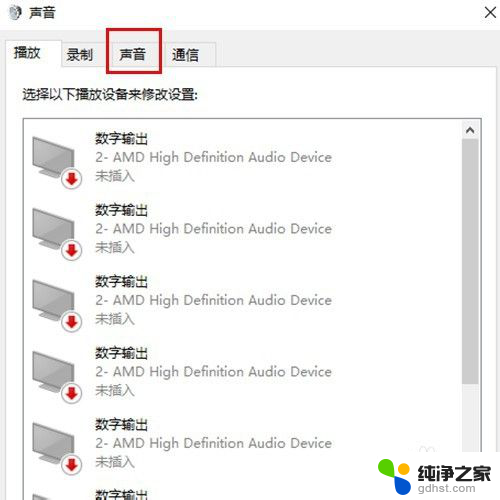 显示器的扬声器为何没有声音