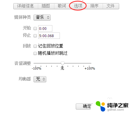 苹果7设置铃声怎么设置