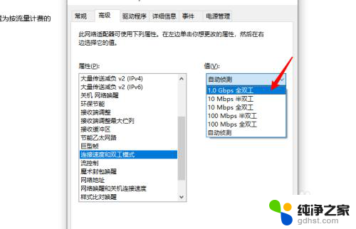 怎样查看电脑是不是千兆网卡