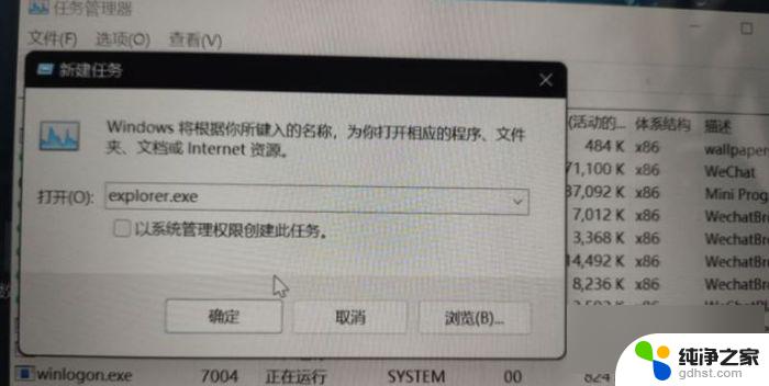 更新win11黑屏进不了系统