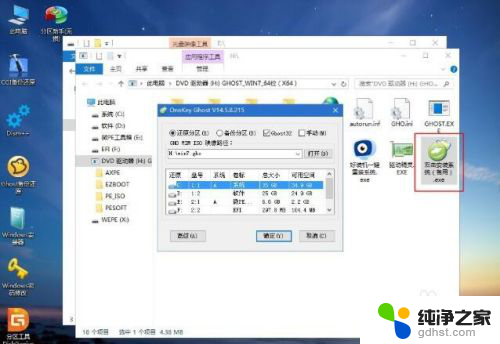 用启动u盘台式电脑怎么重装系统win7系统