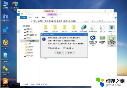 用启动u盘台式电脑怎么重装系统win7系统