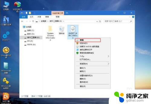 用启动u盘台式电脑怎么重装系统win7系统