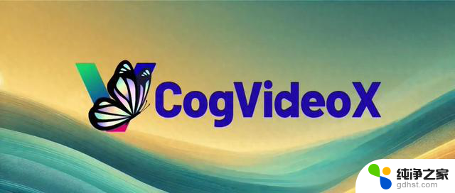 智谱AI开源CogVideoX视频生成模型：4090显卡推理效率高