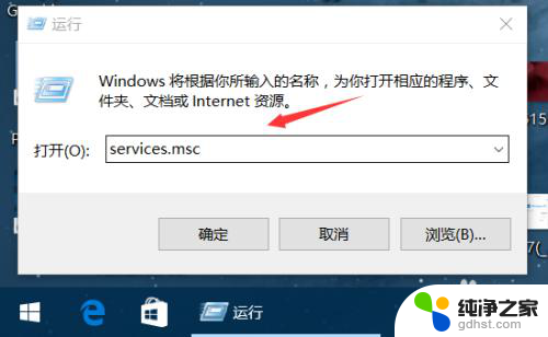 win10怎么设置禁止更新