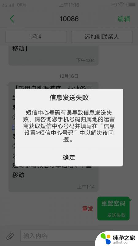 微信发不出信息是怎么回事