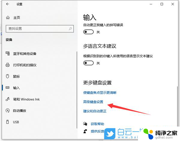 win10被禁用输入法怎么恢复