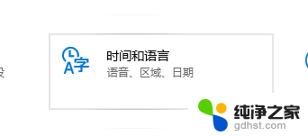 windows10怎么安装英文语言包