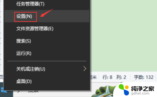 windows10怎么安装英文语言包