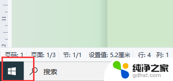 windows10怎么安装英文语言包