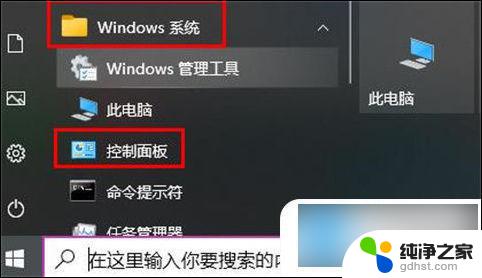 怎样调整windows台式电脑亮度