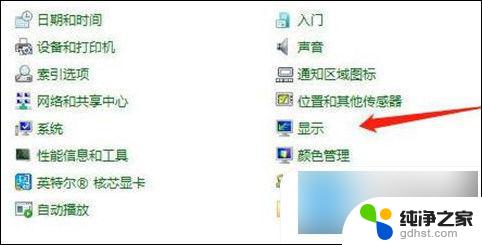 怎样调整windows台式电脑亮度