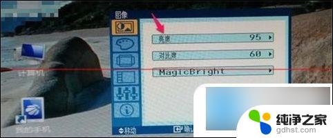 怎样调整windows台式电脑亮度