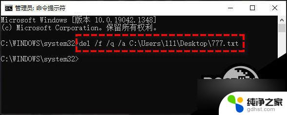 在windows10中,无法删除的是