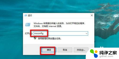 win10怎么关闭开机系统选择