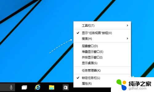 win10取消任务栏搜索框