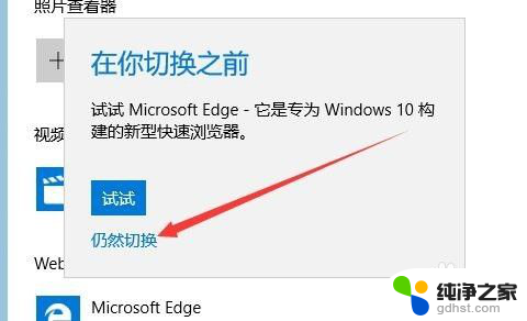 win10怎么设置360默认浏览器