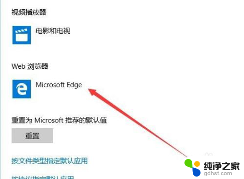 win10怎么设置360默认浏览器