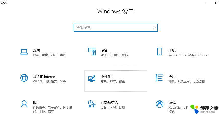 win10输入法记录删除