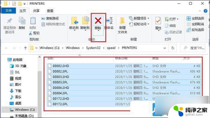 win10打印机共享拒绝访问无法连接